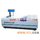 GJ03-Z02 激光粒度分布仪/全自动激光粒度分布仪