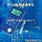 MT160 超声波测厚仪