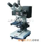 厂家直销三目落射荧光显微镜 BM-13 BM-14 价格BM-15 BM-1 BM-17现货