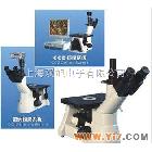 4XC-W 三目倒置金相显微镜 4XC-TV  PG-1 PG-1A PG-2 PG-2A现货