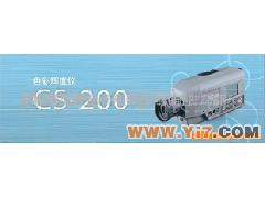 供應(yīng)色彩輝度儀CS200/色彩輝度儀CS200(圖)