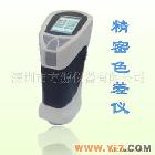 供应彩屏显示HP-200 色彩色差仪