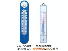 专业供应，寒暑表，诚信经营，品种齐全。