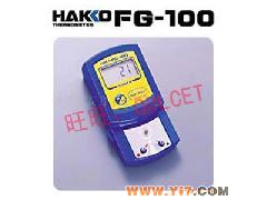 HAKKO FG-100烙鐵溫度計(jì)