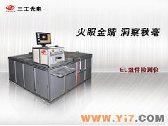 供应太阳能隐裂测试仪三工新研发