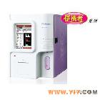 全自动三分群血液分析仪 库号：M362775
