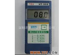 感應(yīng)式紙張水份儀/測濕儀HT-50A/2012年