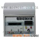 供應庫號：M213425測試儀/電阻率測試儀/塊狀電阻率測試儀
