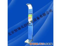 HR/HGM-600超声波体检机/超声波身高体重测量仪