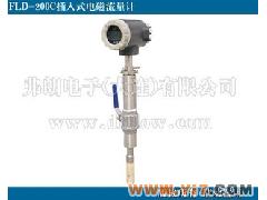 FLD-200C插入式電磁流量計(jì)