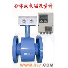 供應(yīng)插入式電磁流量計(jì)