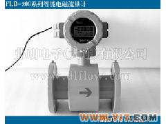 FLD-200電磁流量計(jì) ，污水流量計(jì)