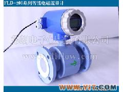FLD-200一體式電磁流量計(jì)， 污水流量計(jì) ，液體流量計(jì)