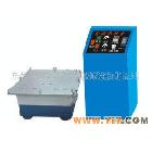 【厂家批发】假焊虚焊专用振动台|电磁式振动试验机|振动台