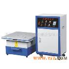 批发供应电磁振动试验,振动试验机,低频振动台(图)