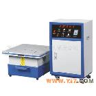 批发供应线上振动电磁振动台,模拟运输振动台,按键寿命试验机