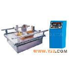 【厂家现货供应】模拟汽车运输振动台，模拟运输测试台