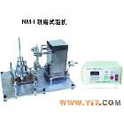 NM-I 耐磨試驗機