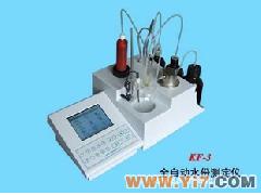 KF-3全自动水份测定仪