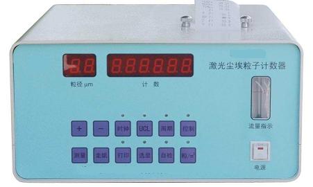 尘埃粒子计数器