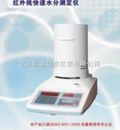 JCYB/SFY-60D粮食专用水分仪