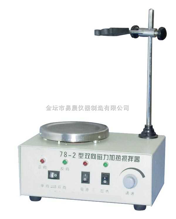 78-2双向磁力加热搅拌器