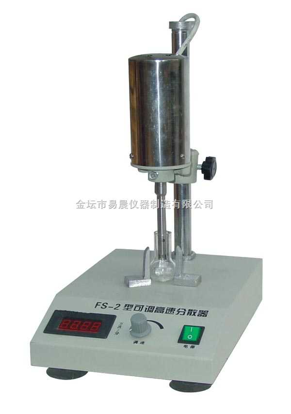FS-2可调高速分散器