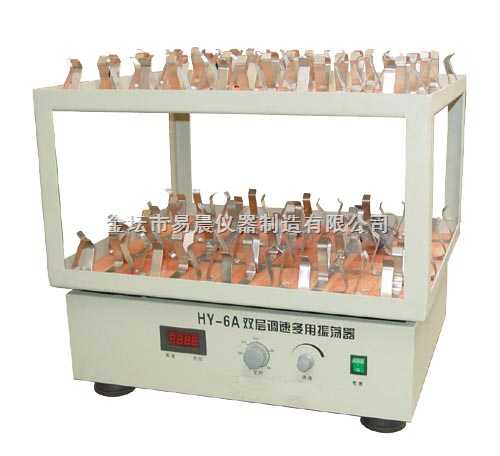 HY-6双层振荡器