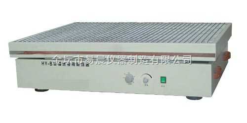 HY-A/B调速多用振荡器