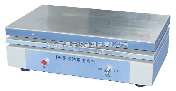 DB-1不銹鋼電熱板