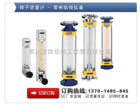 玻璃转子流量计供应常州玻璃转子流量计